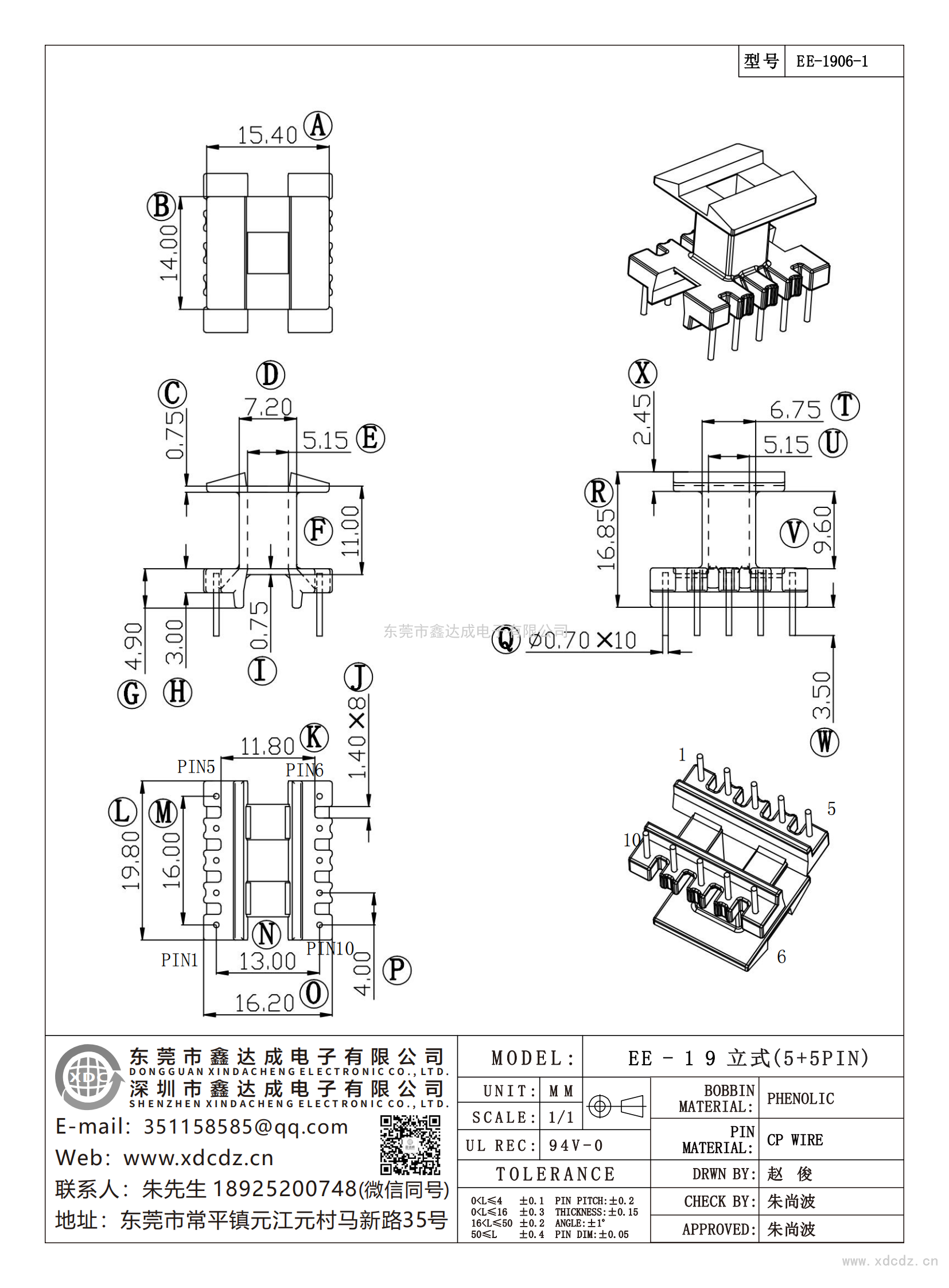 EE-1906-1