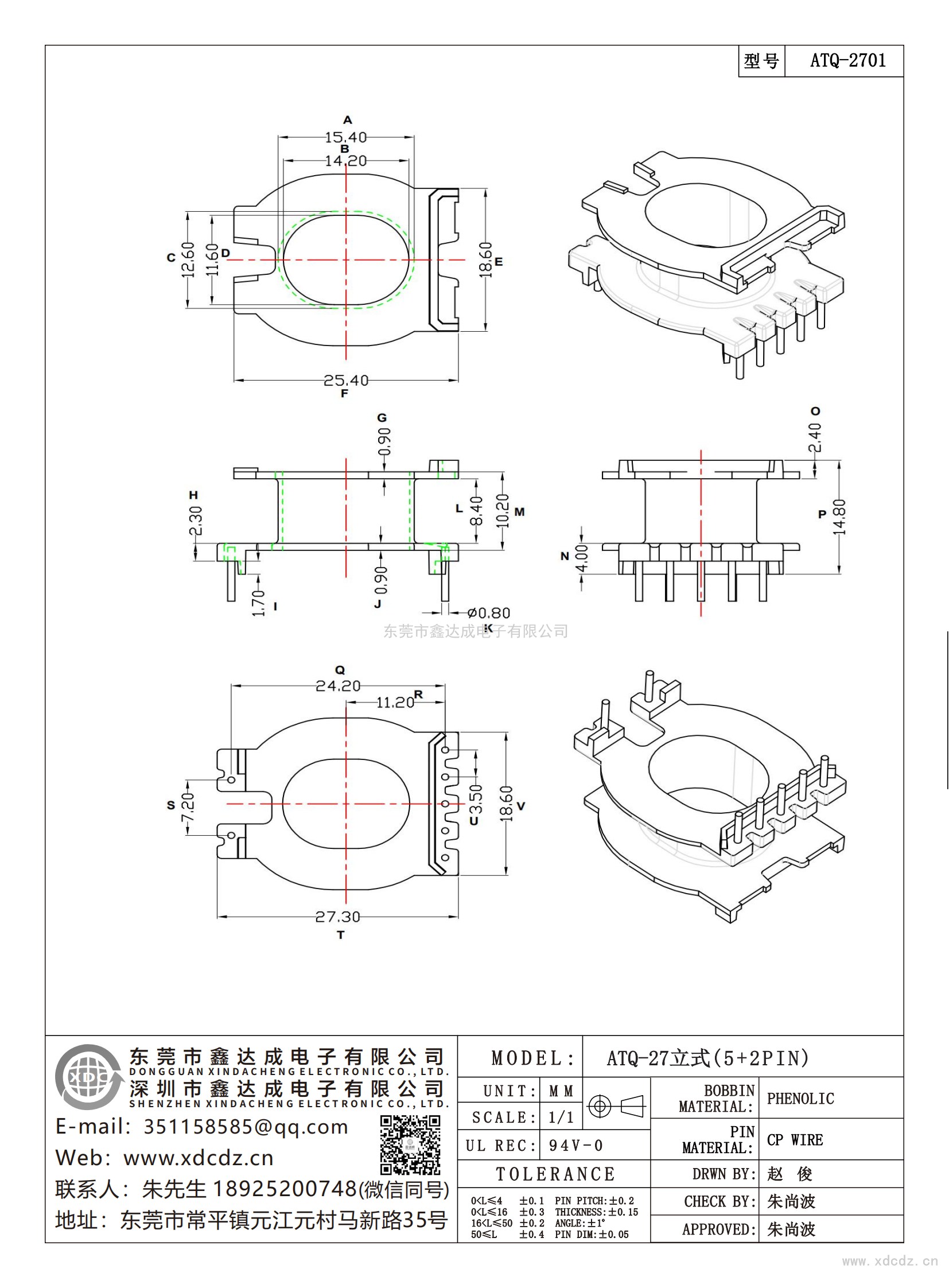 ATQ-2701/ATQ-27立式(5+2PIN)