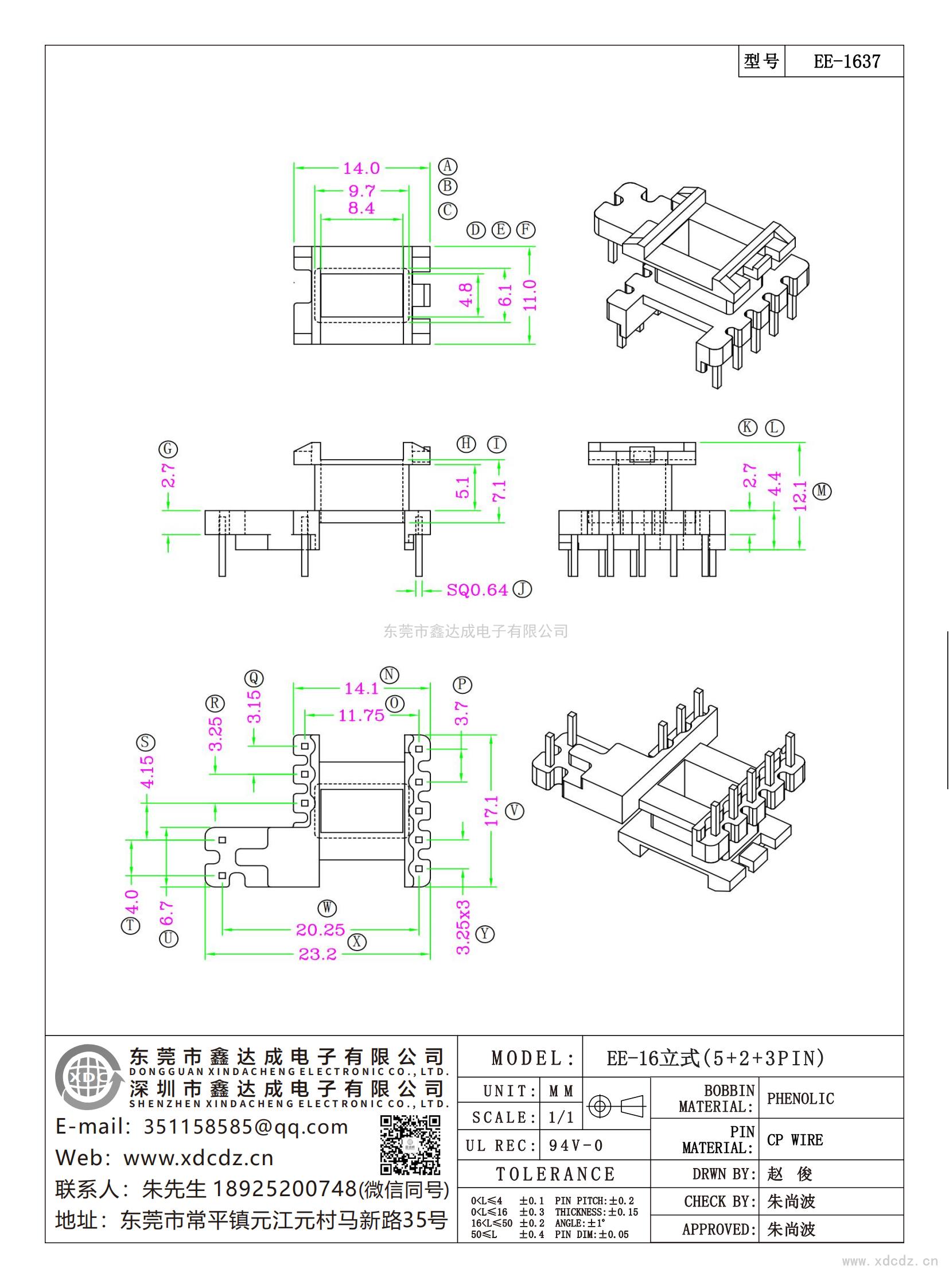 EE-1637/EE-16立式(5+3+2)