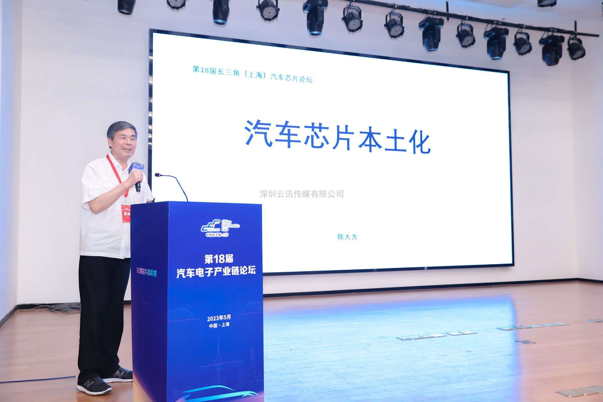 汽車(chē)產(chǎn)業(yè)加速邁向智能網(wǎng)聯(lián)電氣化，車(chē)規中國芯力爭據此集體突破并實(shí)現高質(zhì)量發(fā)展