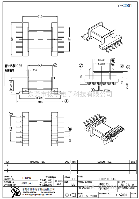 Y-S2001 EFD20臥式6+6  
