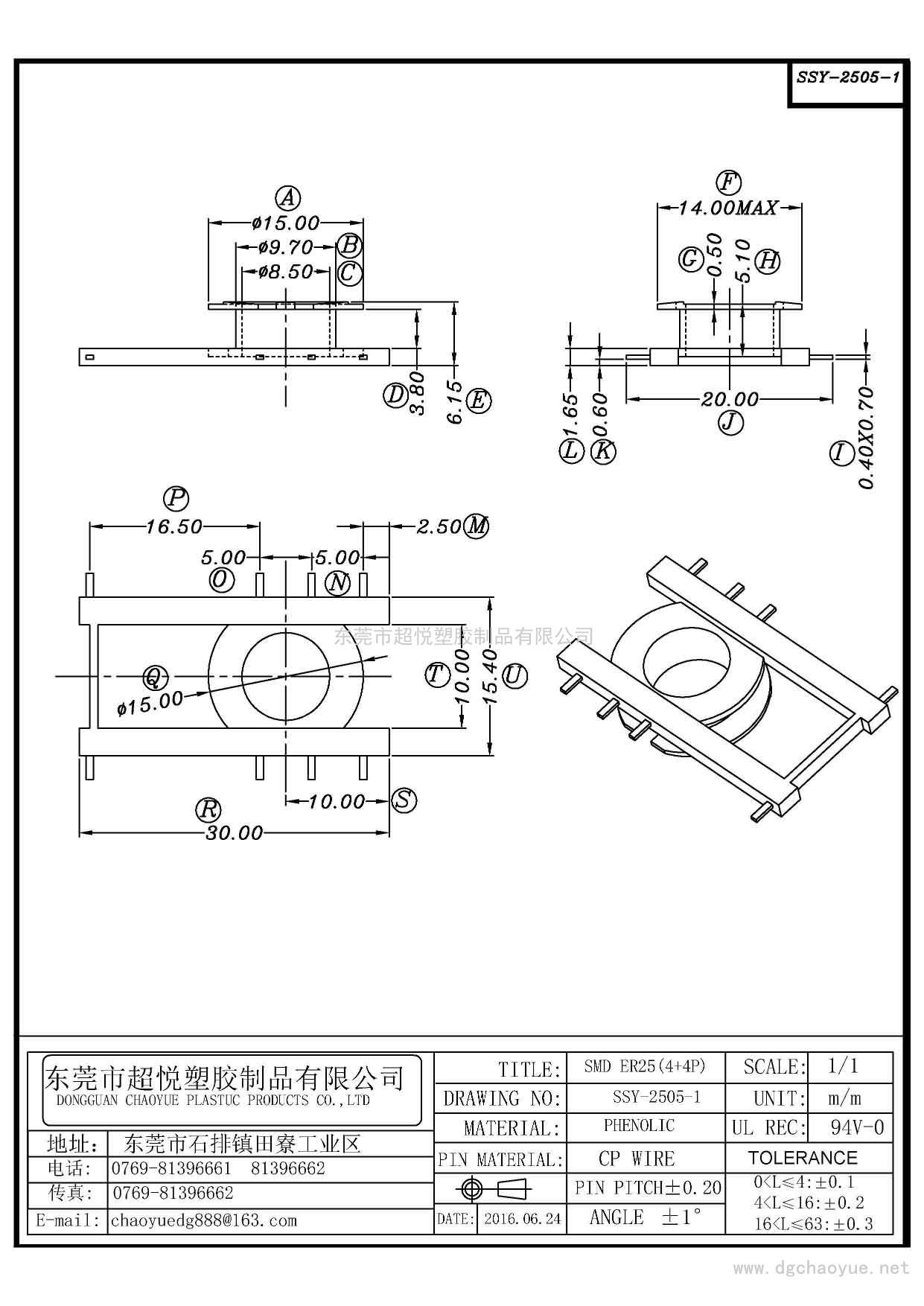 SSY-2505-1/SMD ER-25(4+4P)立式單槽