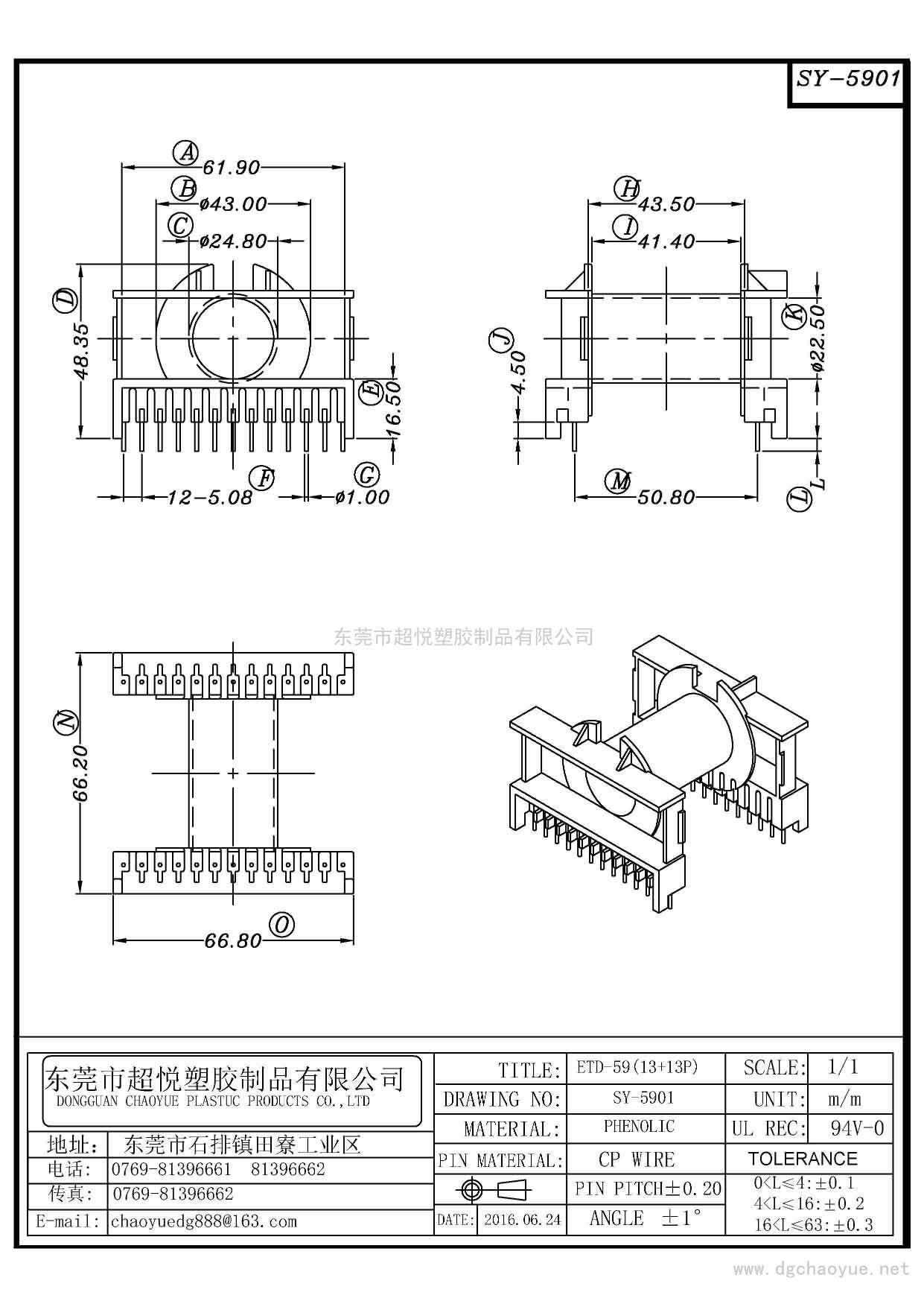 SY-5901/ETD-59(13+13P)臥式單槽