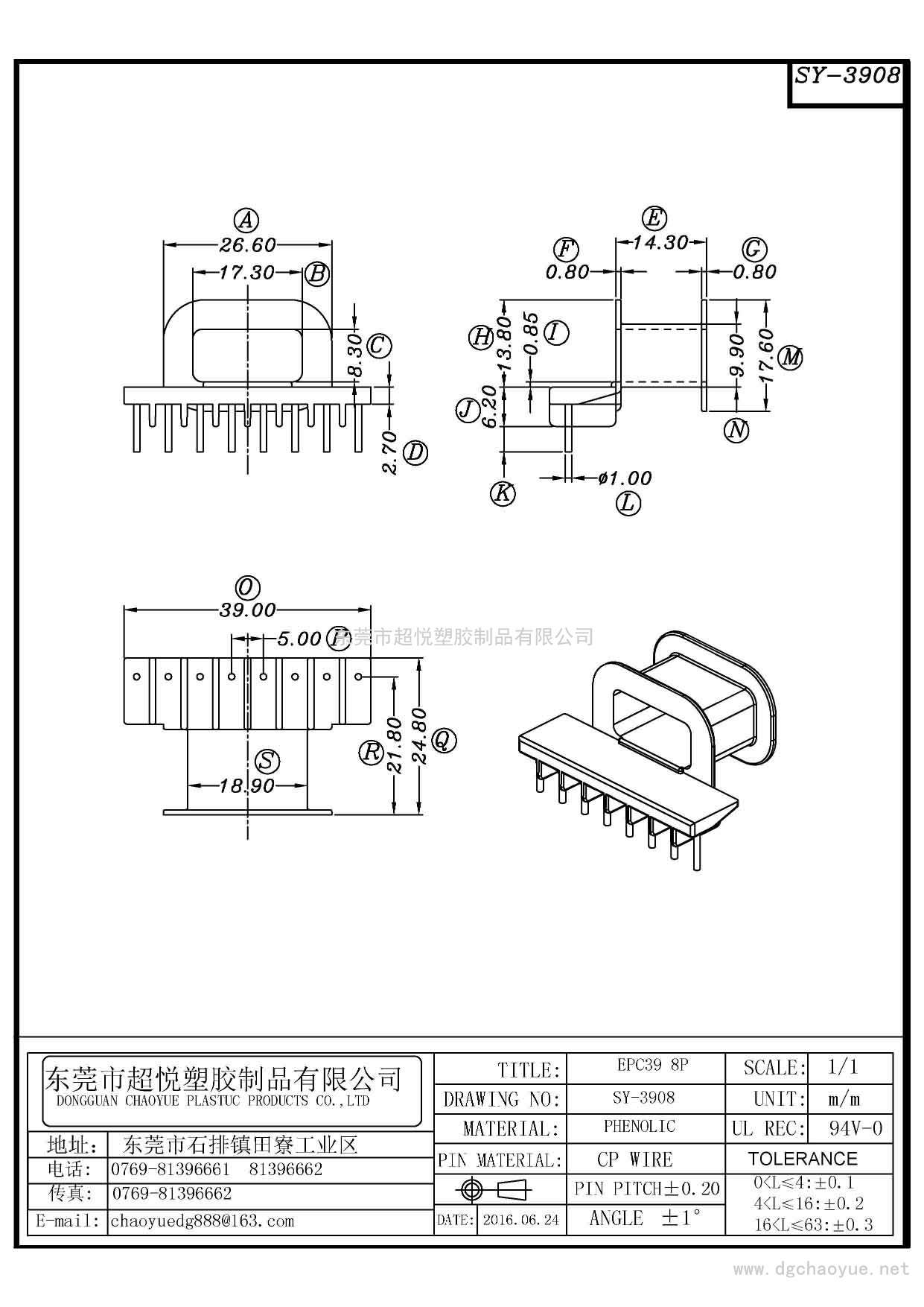 SY-3908/EPC-39(8P)臥式單槽