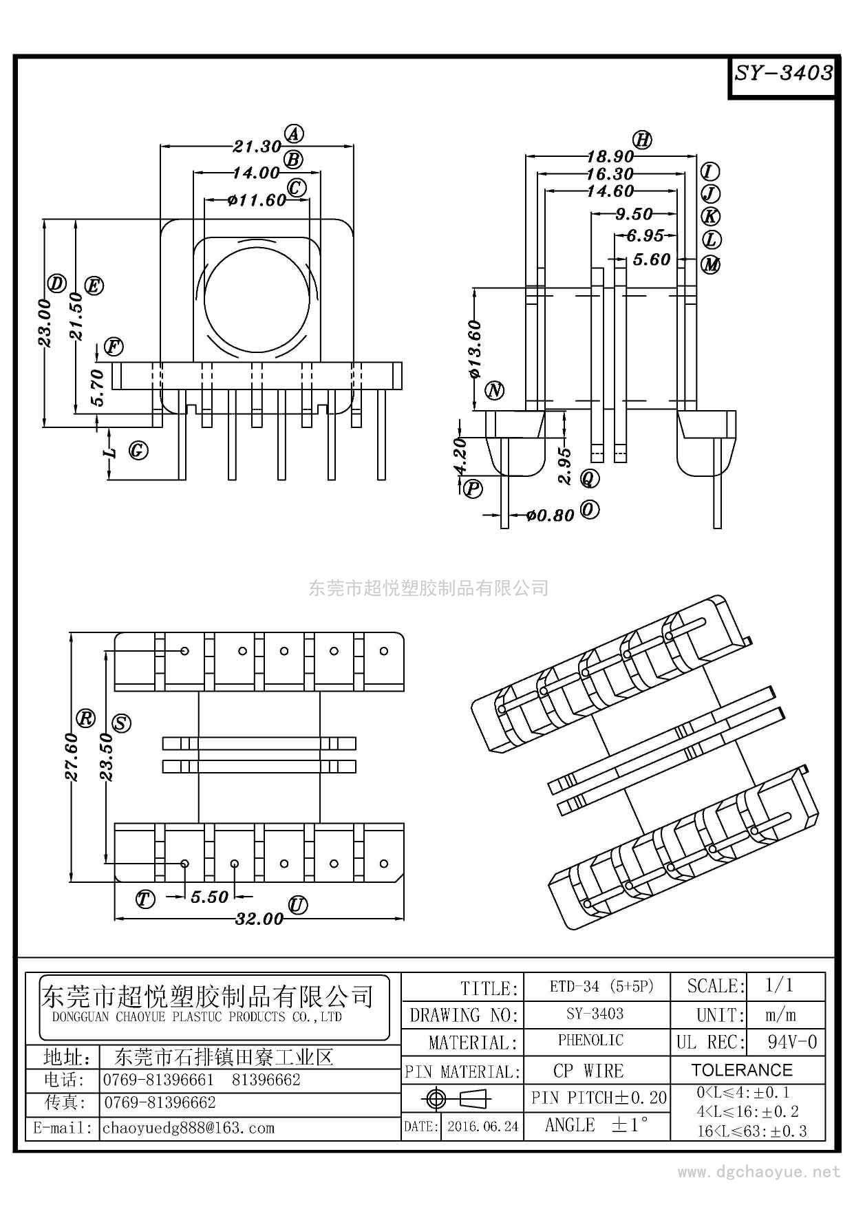 SY-3403/ETD-34(6+6P)臥式雙槽