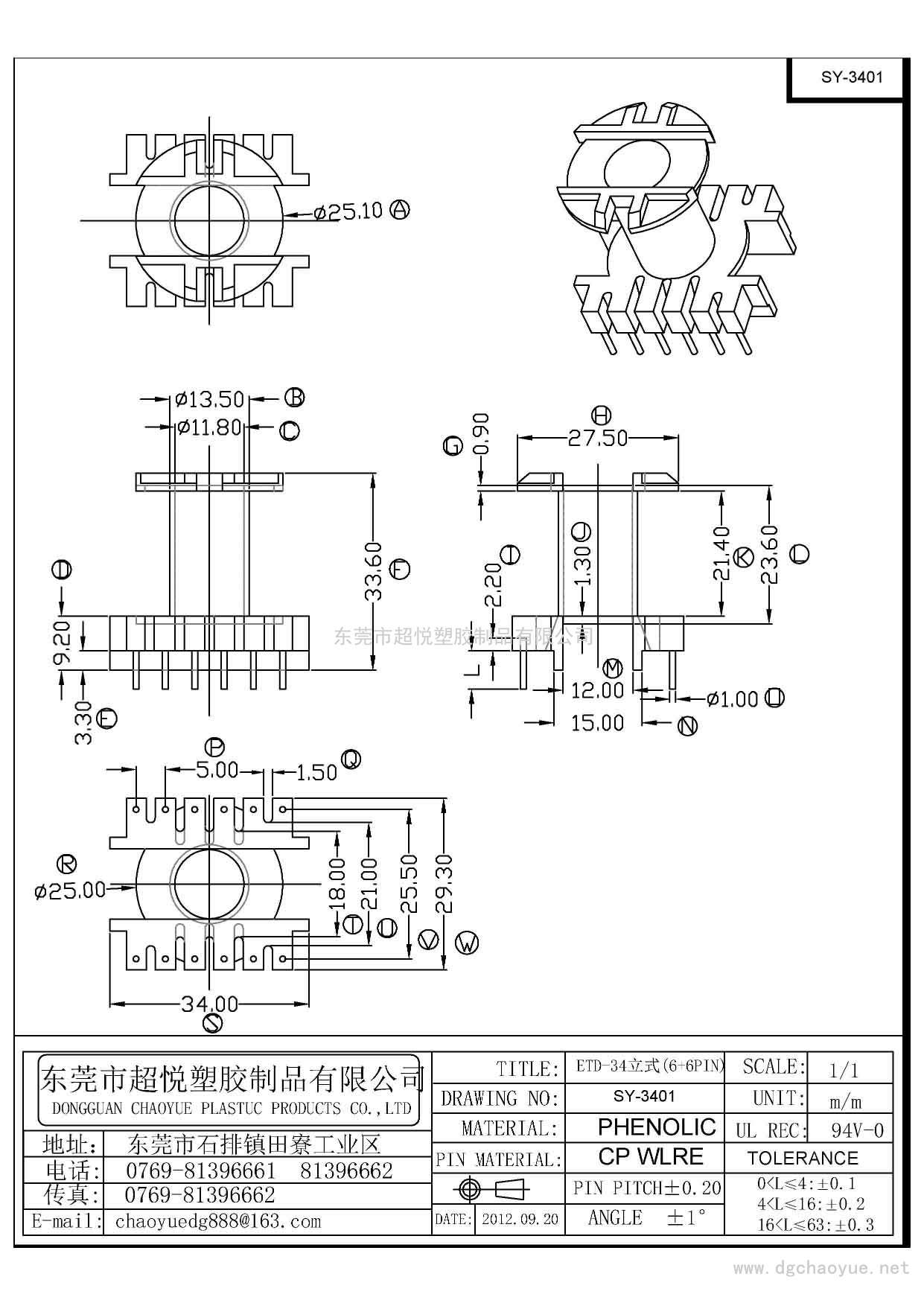 SY-3401/ETD-34(6+6P)立式單槽