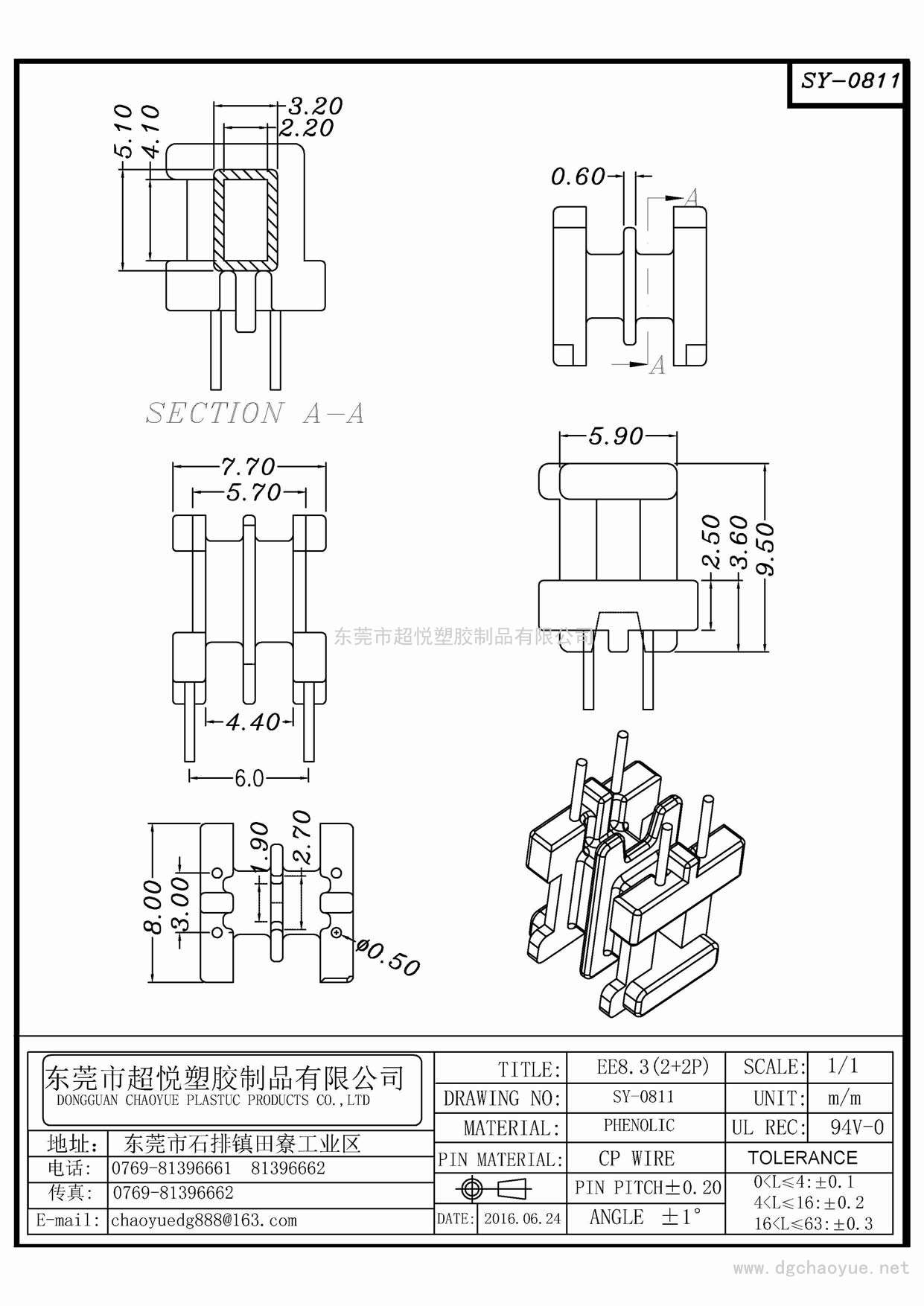 SY-0811/EE-8.3(2+2P)臥式雙槽