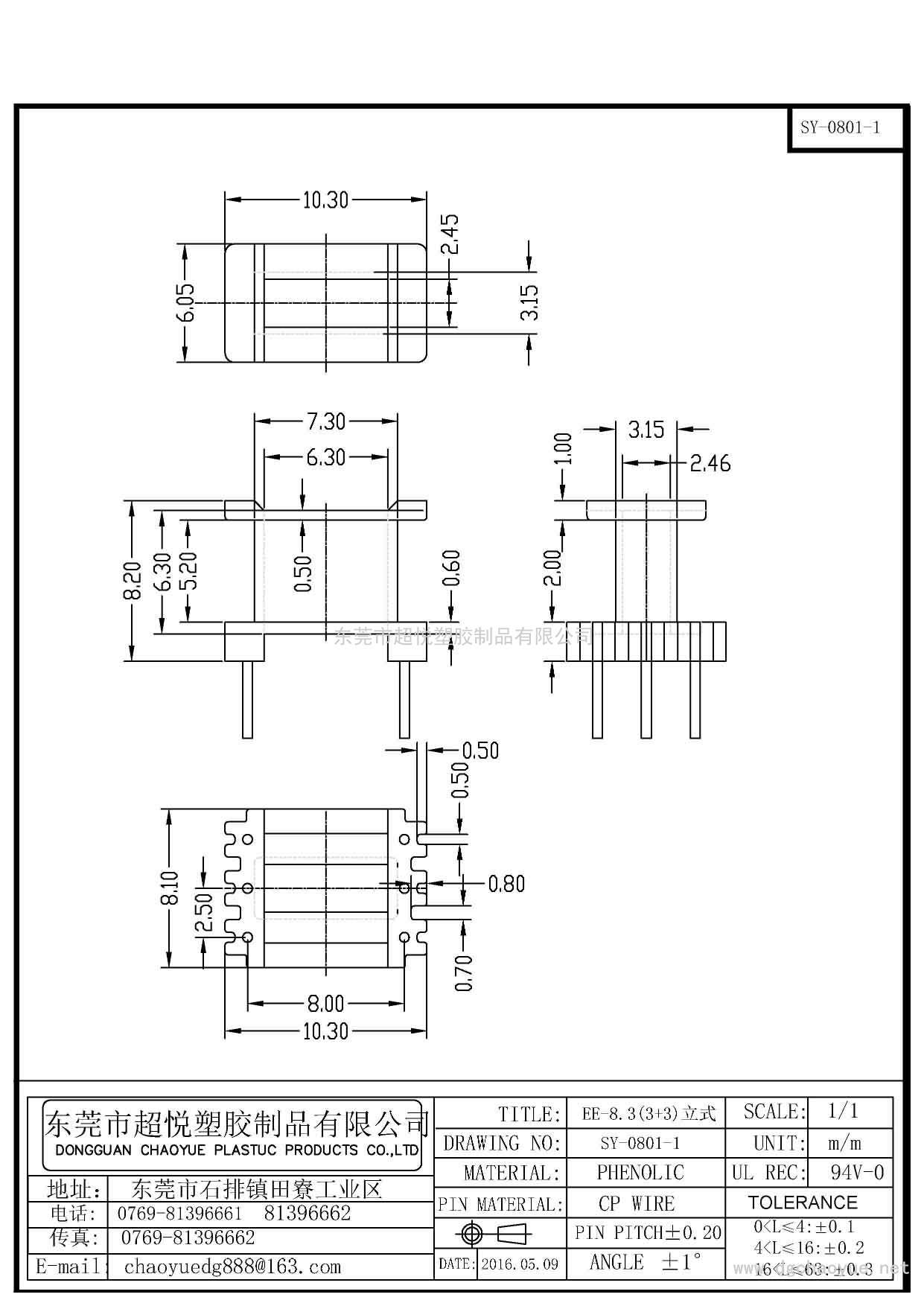SY-0801-1/EE-8.3(3+3P)立式單槽