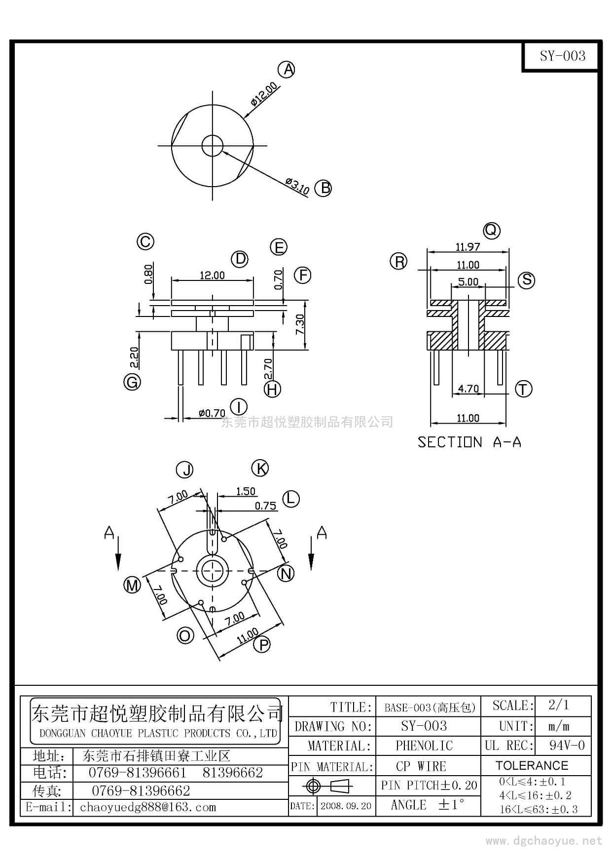 SY-003/高壓包 4P