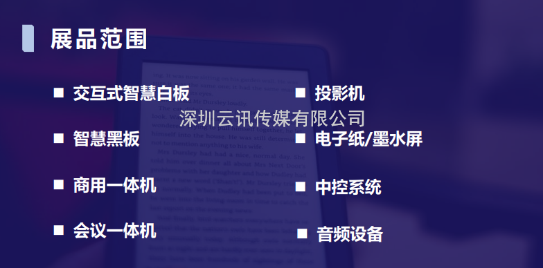 2023深圳商用顯示技術(shù)展今年看什么？（內附預登記參觀(guān)福利）
