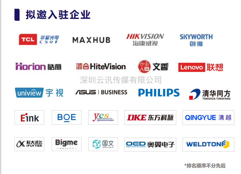 2023深圳商用顯示技術(shù)展今年看什么？（內附預登記參觀(guān)福利）