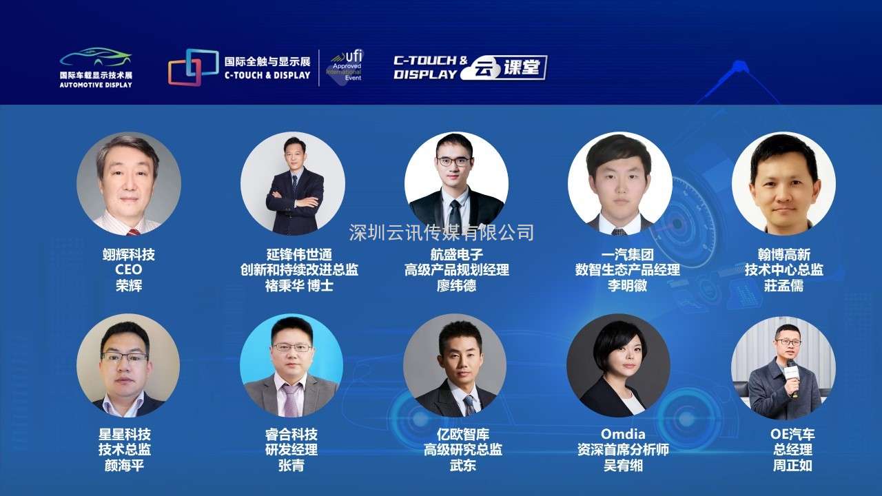車(chē)載顯示迎來(lái)發(fā)展新拐點(diǎn)，2023深圳國際車(chē)載顯示技術(shù)展為您揭曉  重磅來(lái)襲！