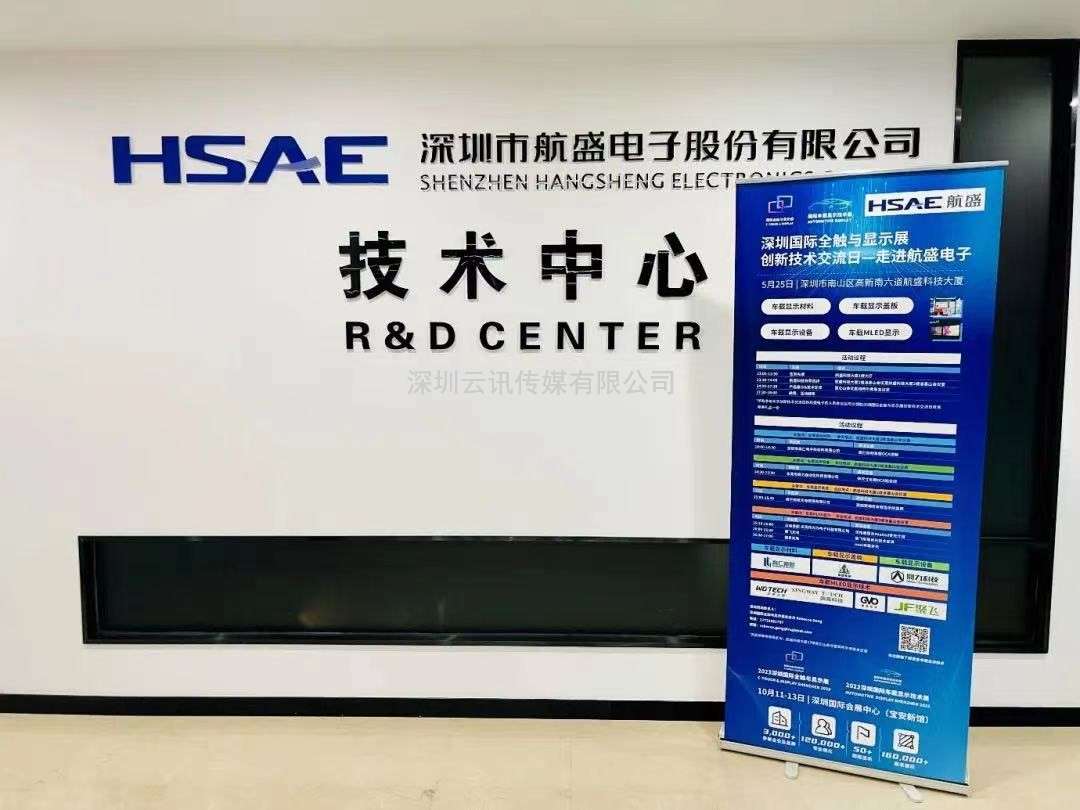車(chē)載顯示迎來(lái)發(fā)展新拐點(diǎn)，2023深圳國際車(chē)載顯示技術(shù)展為您揭曉  重磅來(lái)襲！