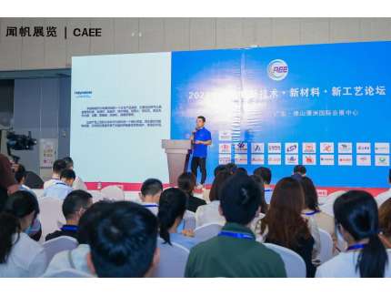 匯聚世界目光丨CAEE2023中國國際家電供應鏈博覽會(huì )圓滿(mǎn)落幕