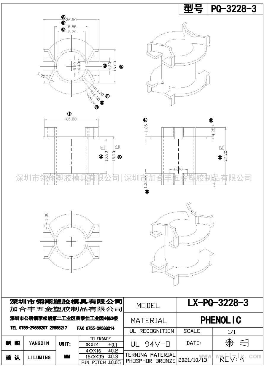 LX-PQ-3228-3/PQ32立式(NO PIN)