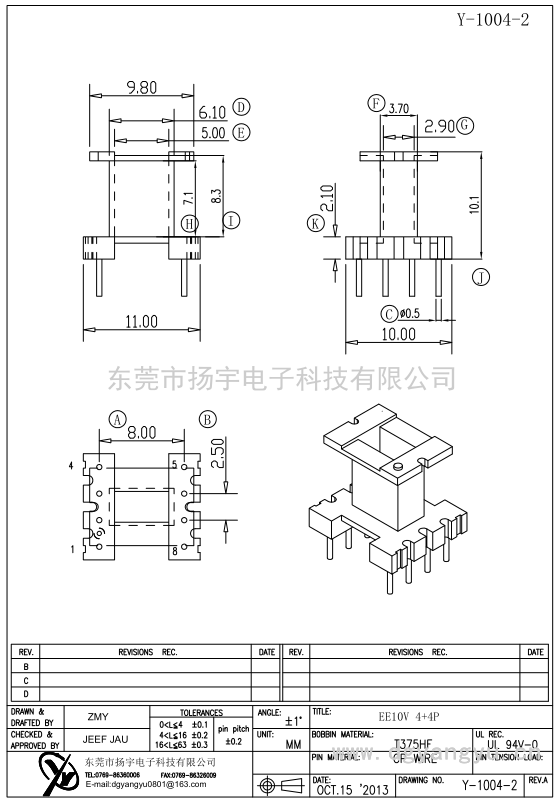 Y-1004-2 EE10立式4+4PIN無(wú)擋邊  