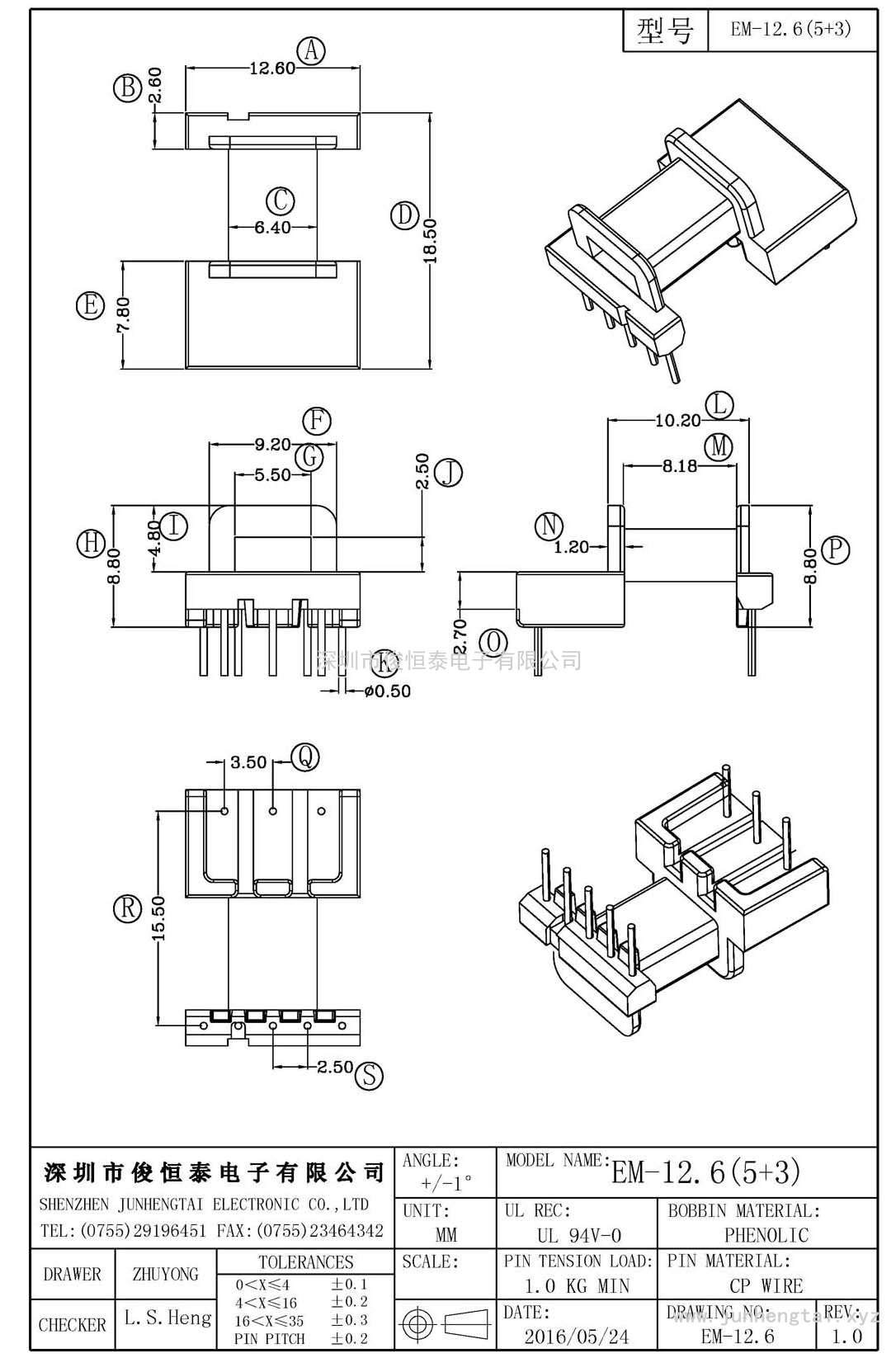 EM-12.6臥式(5+3)PIN