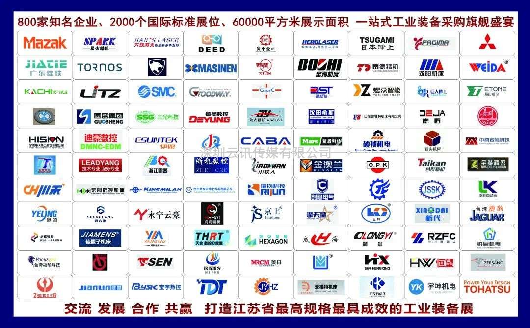 2024第12屆常州國際工業(yè)裝備博覽會(huì )招展工作全面啟動(dòng)！