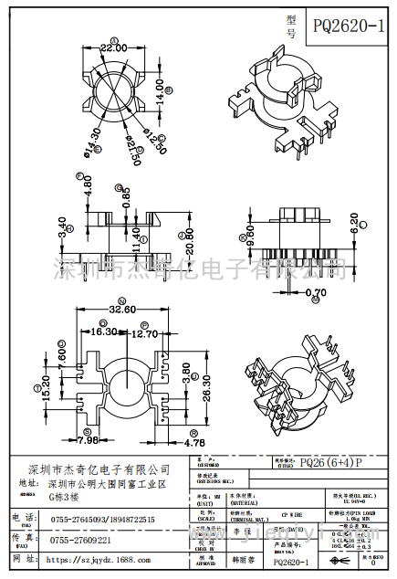 PQ2620-1/PQ26立式(6+6)PIN配外殼