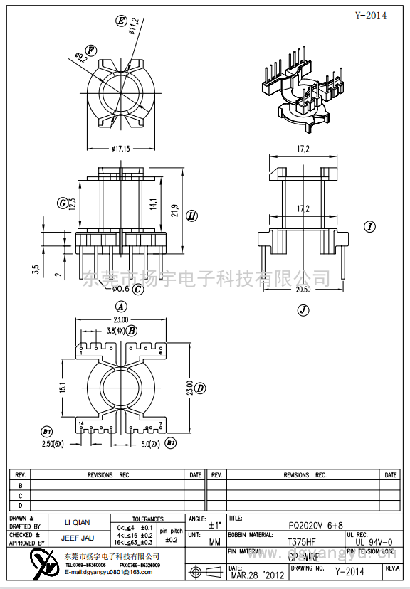 Y-2014 PQ2020立式6+8  