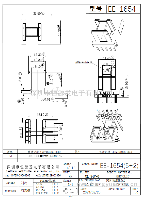 EE-1654臥式(5+2)PIN