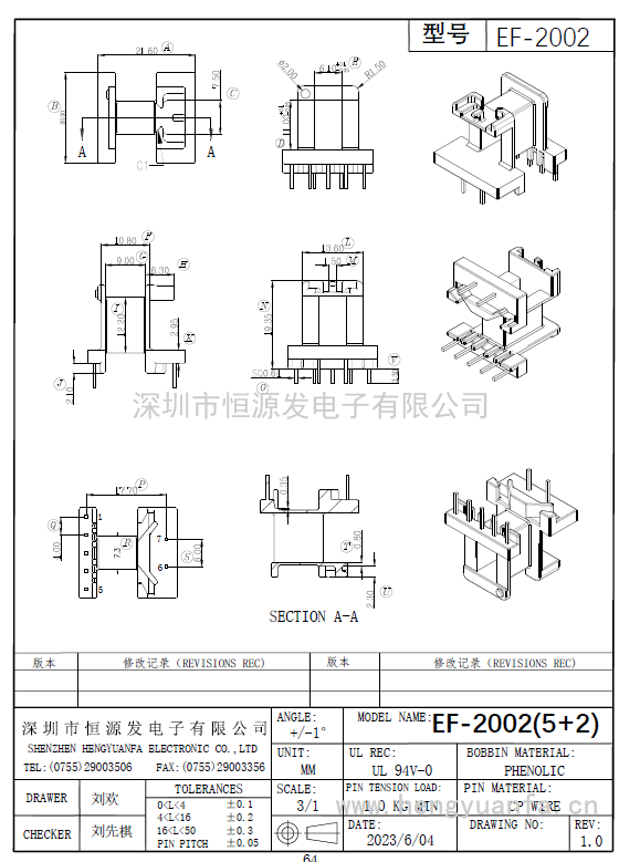 EF-2002臥式（5+2）