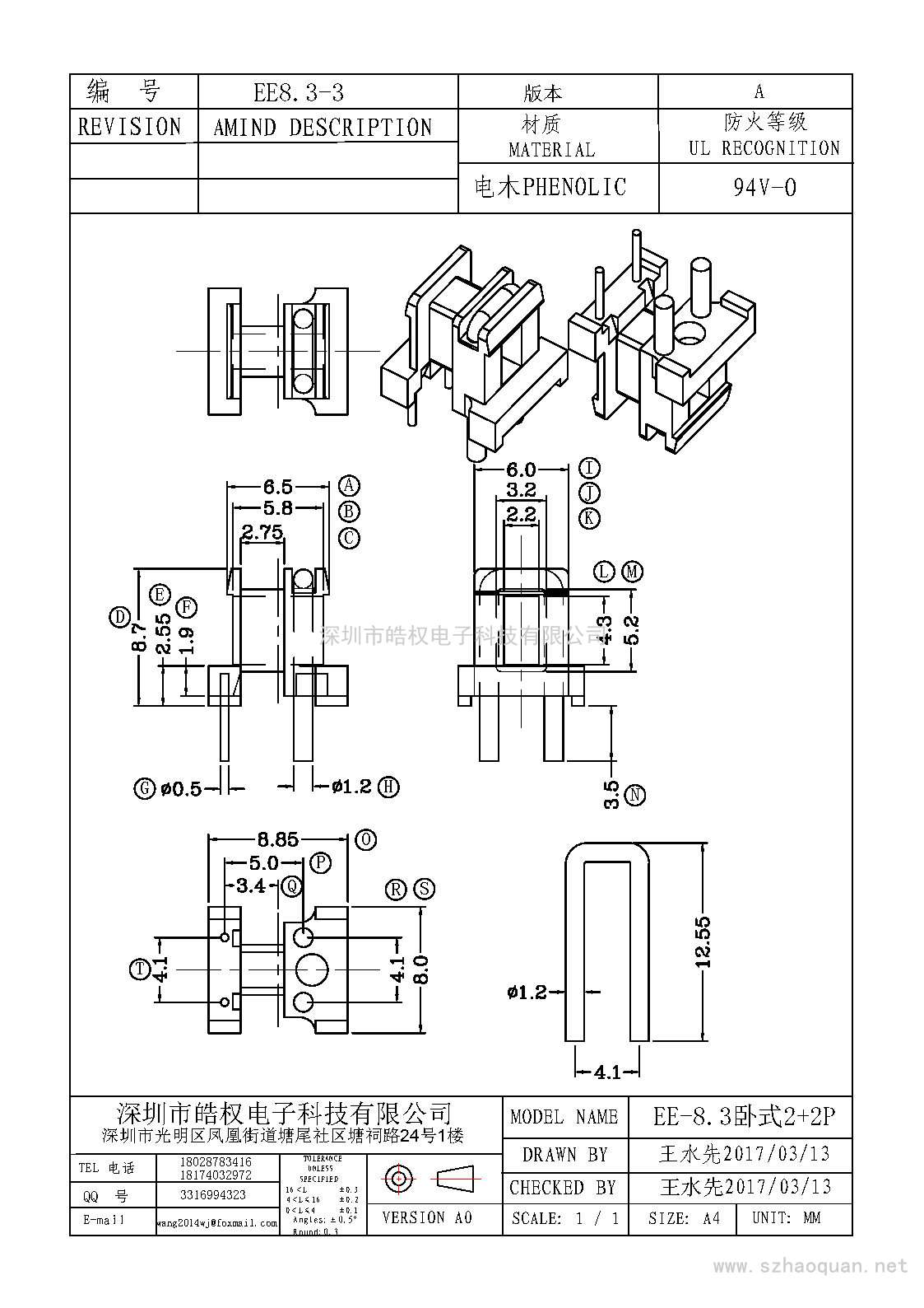 EE-8.3-3臥式2+2P U型針粗1.2