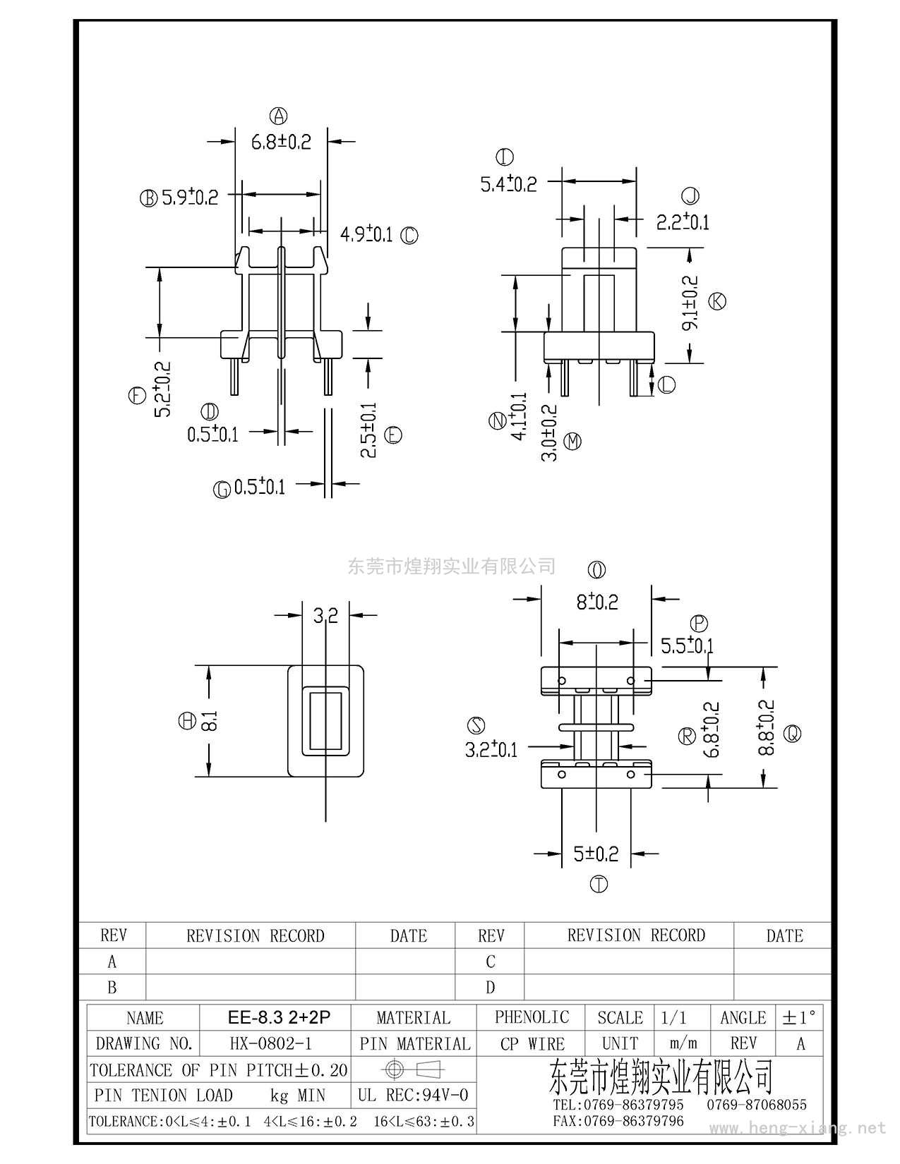 HX-0802-1 EE8.3臥式雙槽(2+2P)  