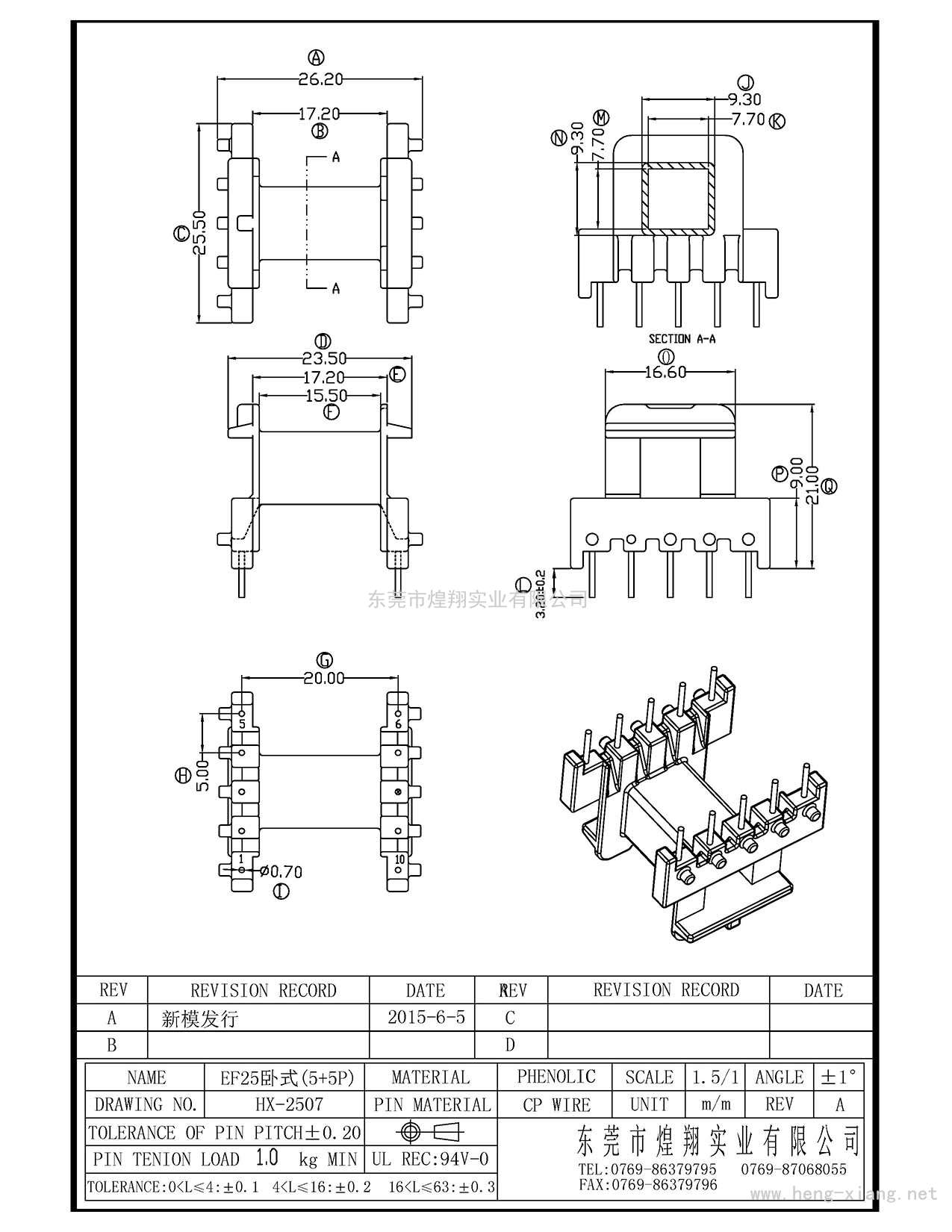HX-2507 EF25臥式(5+5P)  