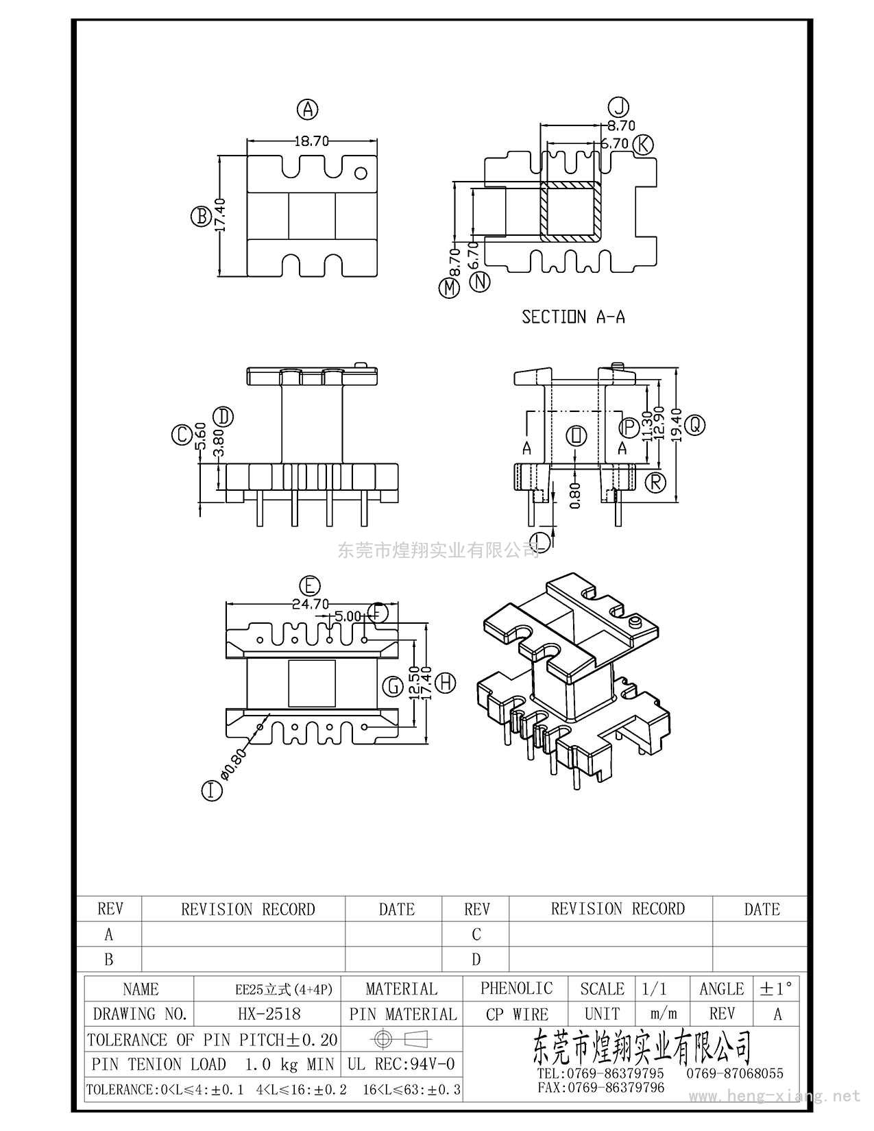 HX-2518 EE25臥式(4+4P)  