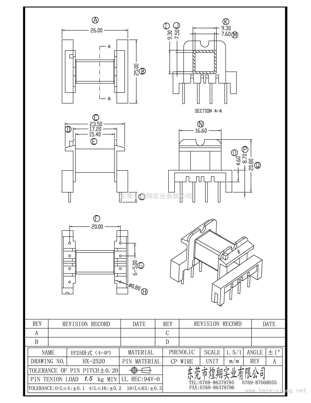 HX-2520 EF25臥式(4+4P)  