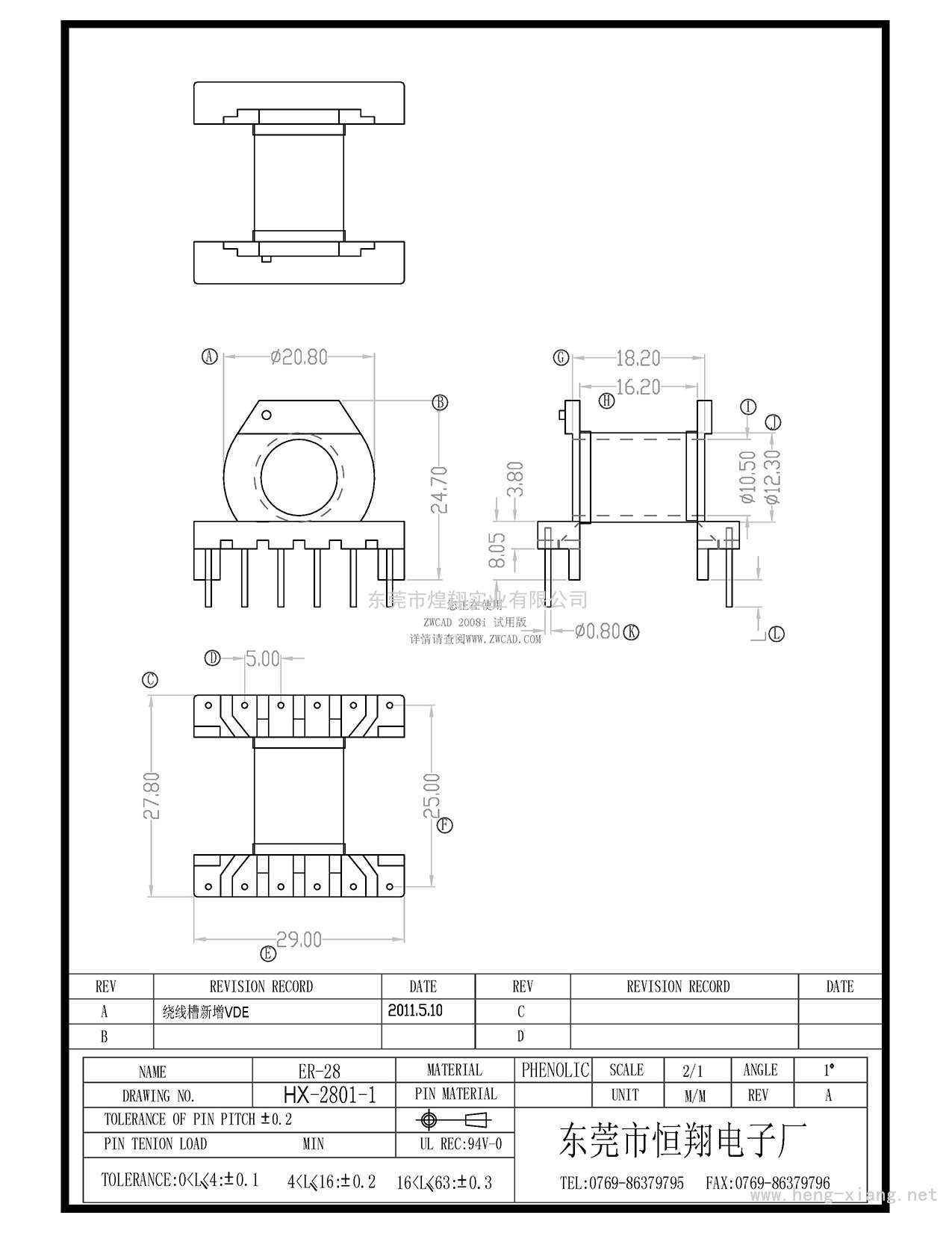 HX-2801-1 ER28臥式(6+6P)  