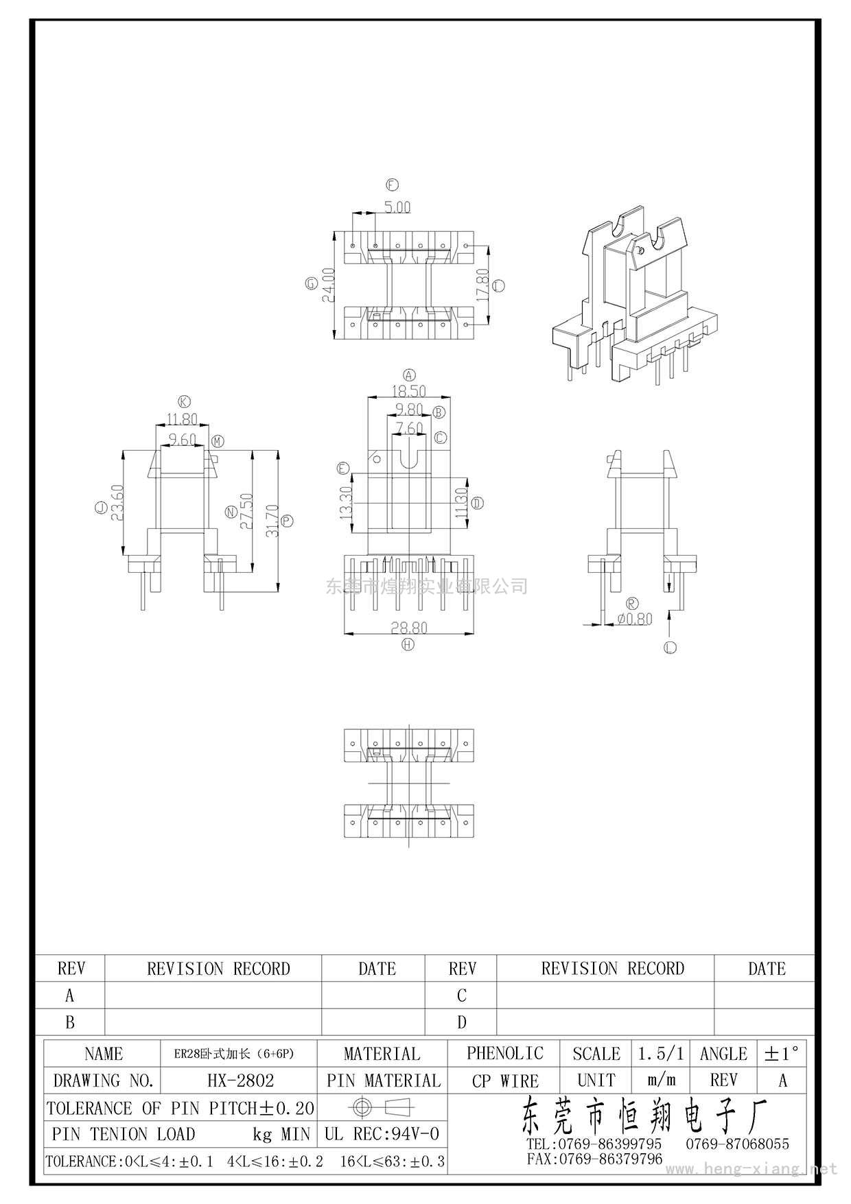 HX-2802 ER28臥式加長(cháng)(6+6P)  