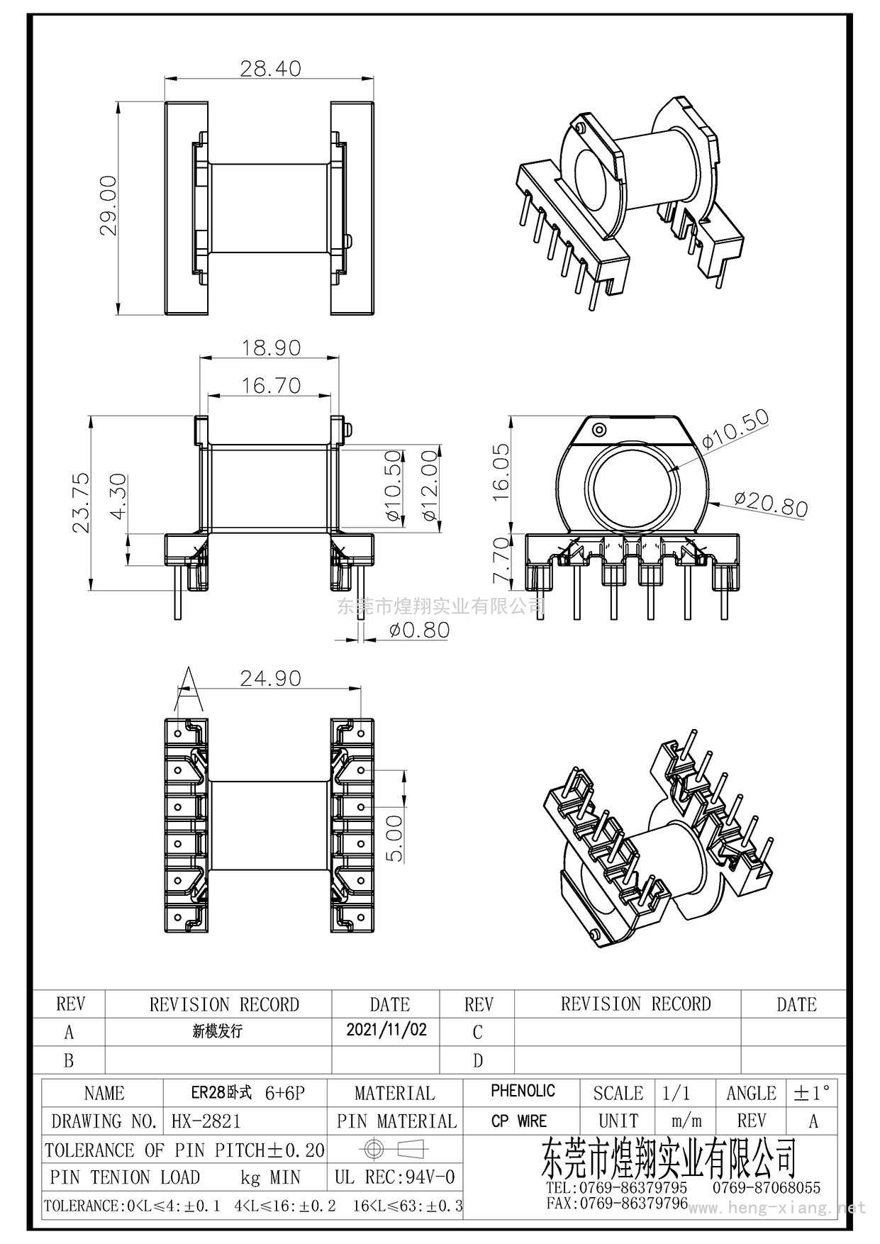 HX-2821 ER28臥式(6+6P)  