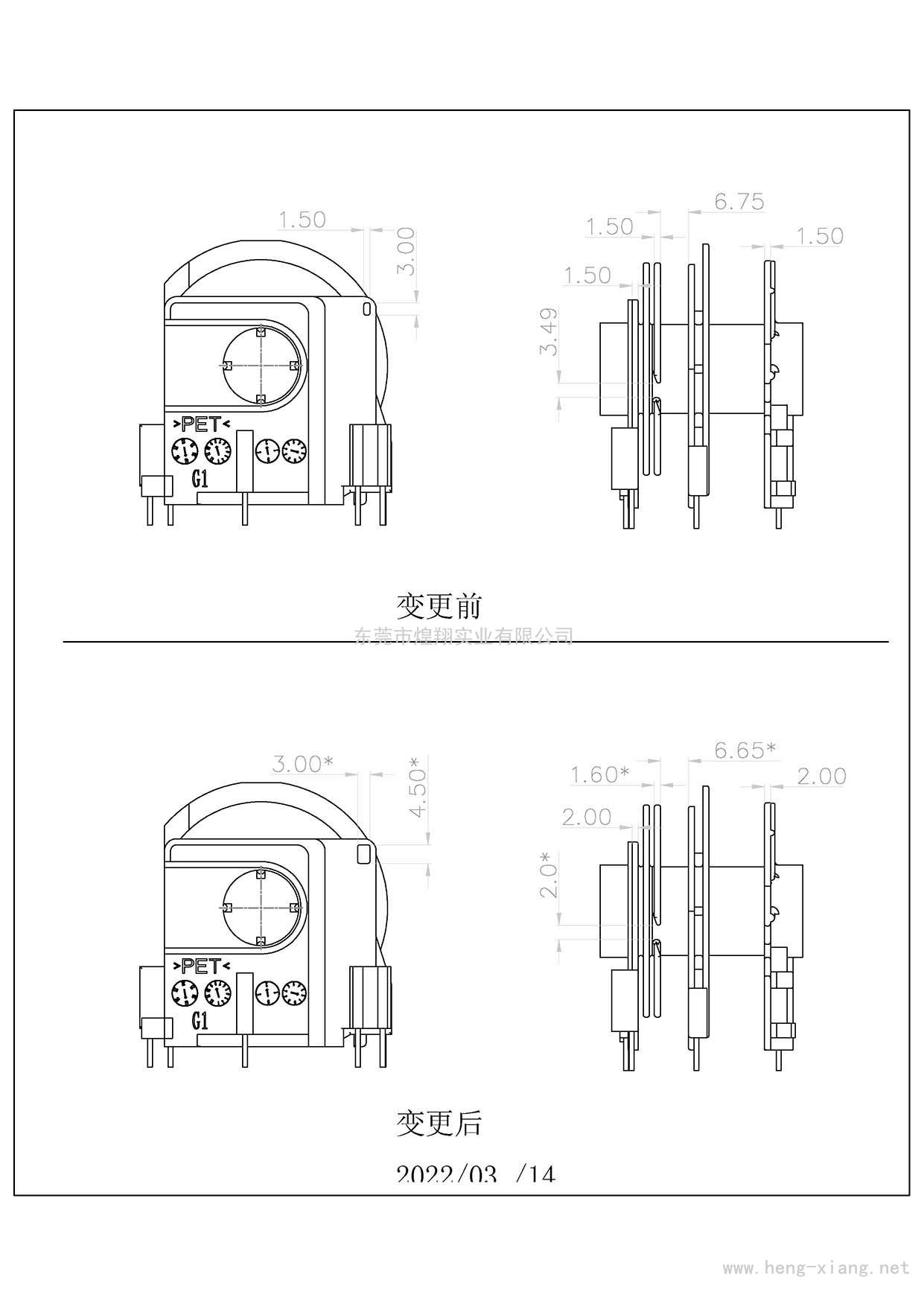 HX-5101 HX-5101(改模前后對比圖)