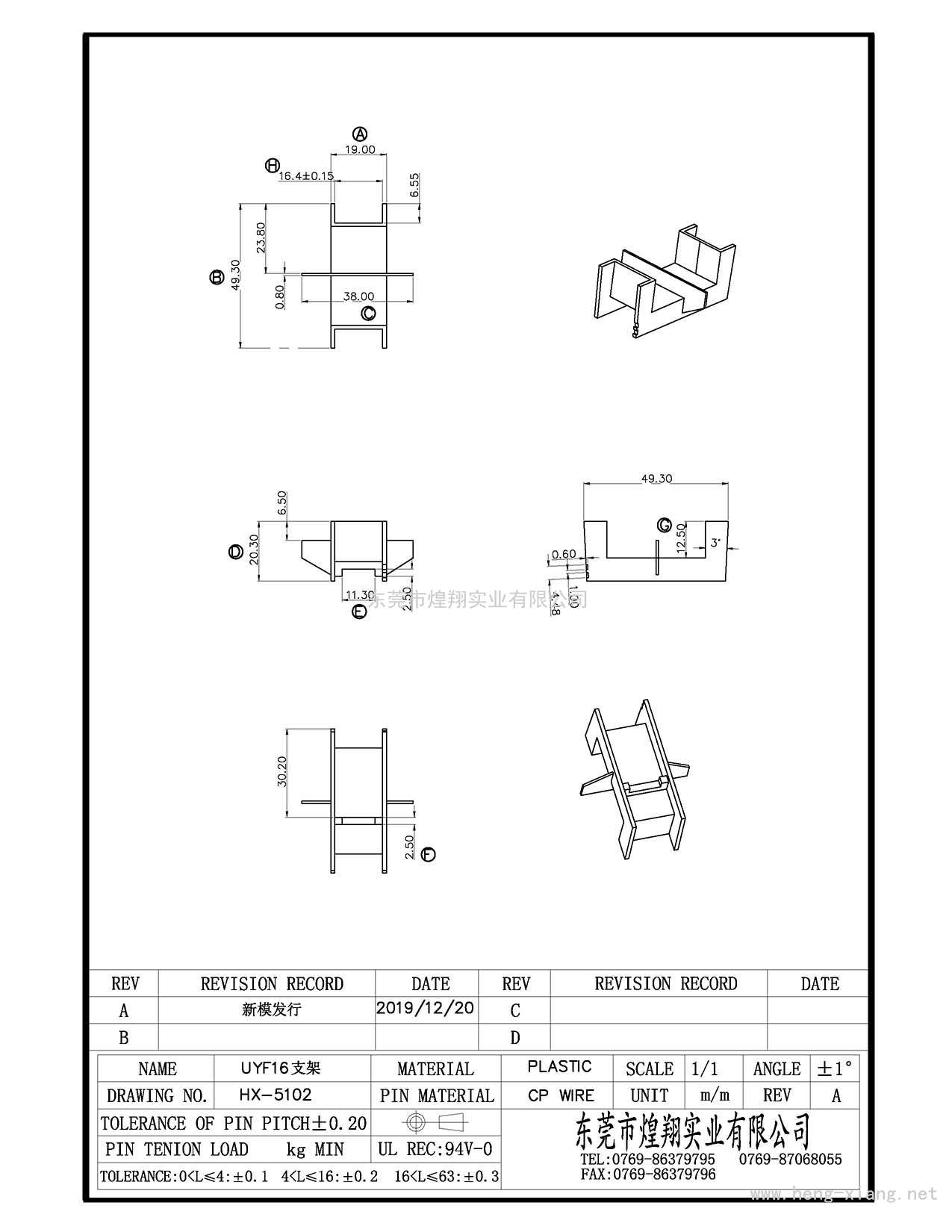 HX-5102 UYF16臥式護殼  