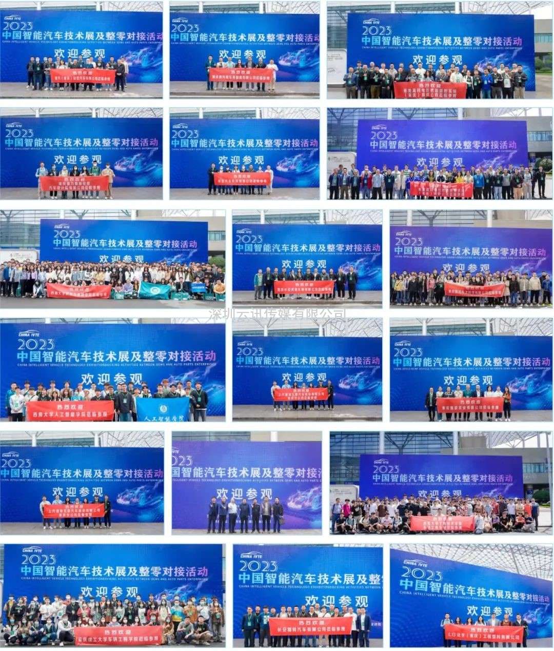 招商啟動(dòng) | 2024 中國智能汽車(chē)技術(shù)展強勢起航！