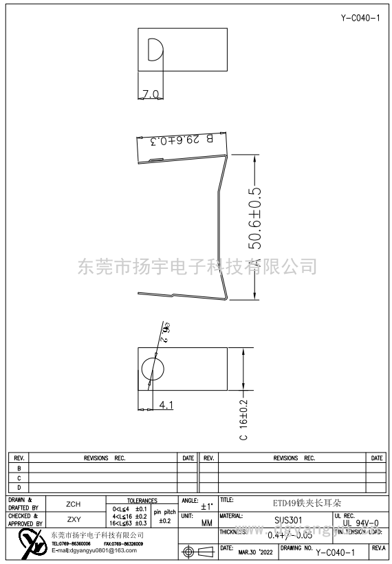 Y-C040-1 ETD49鐵夾長(cháng)耳朵 