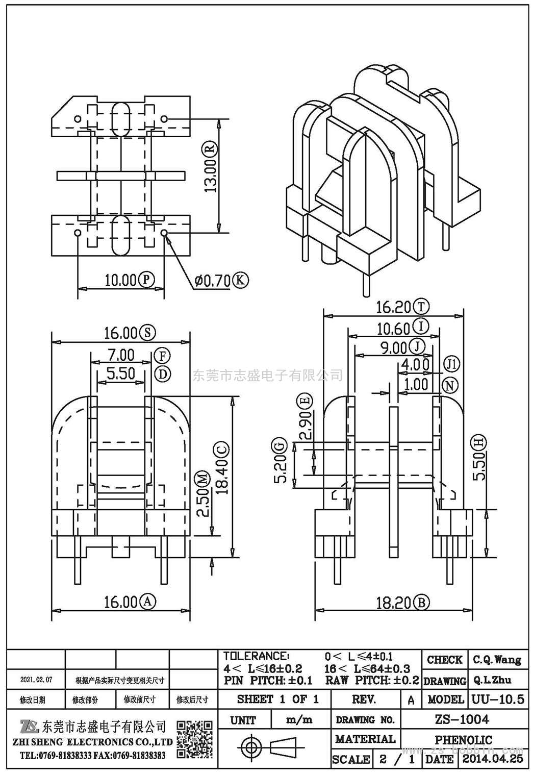 ZS-1004 臥式UU-10.5(2+2)PIN