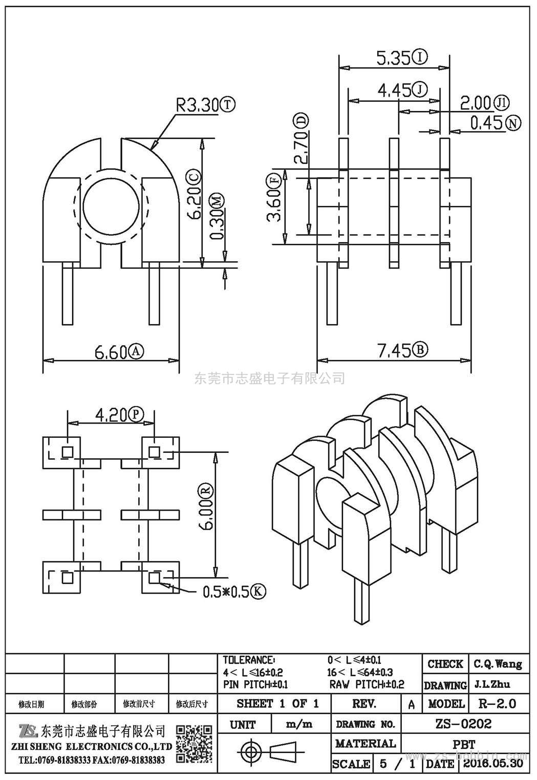 ZS-0202 臥式R-2.0(2+2)PIN