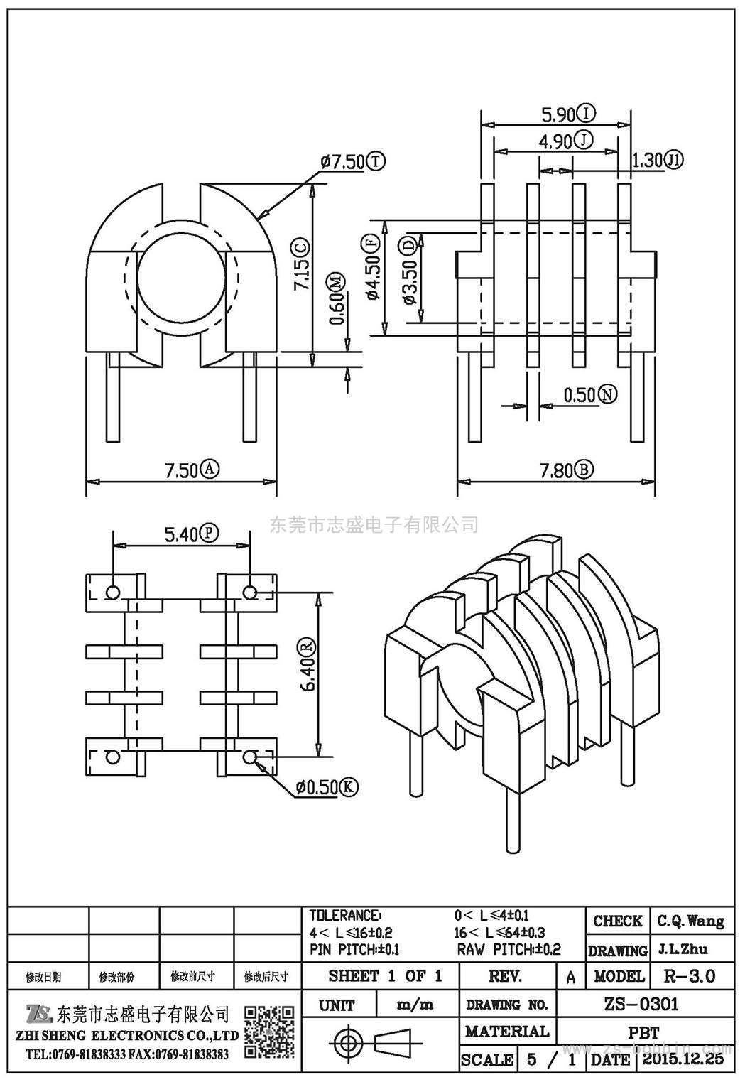 ZS-0301 臥式R-3.0(2+2)PIN