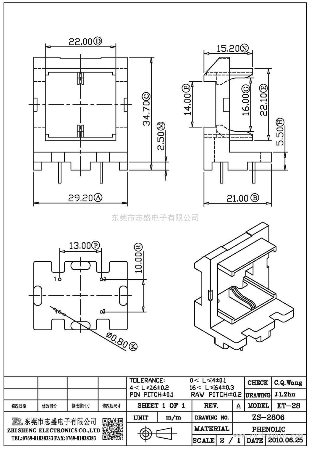 ZS-2806 底座UT-28(2+2)PIN