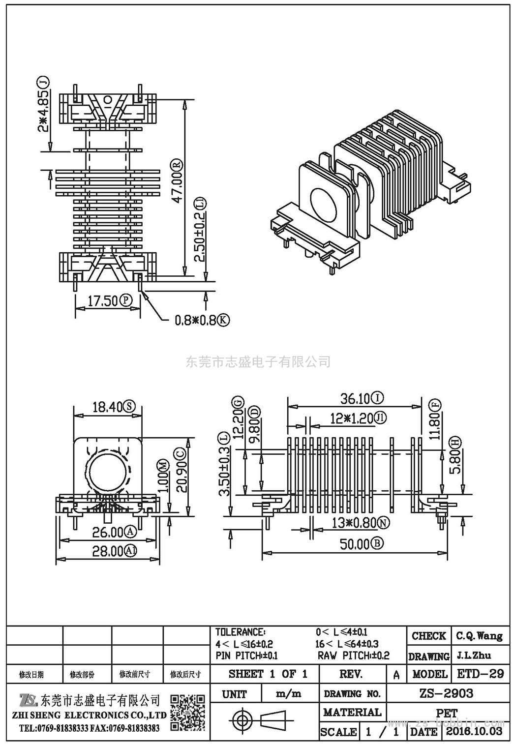 ZS-2903 臥式ETD-29(2+2)PIN