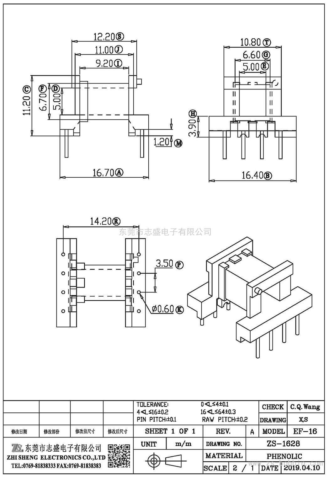 ZS-1628 臥式EF-16(4+4)PIN