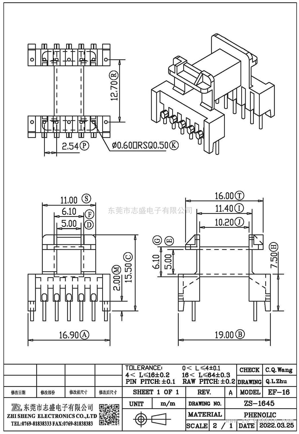 ZS-1645 臥式EF-16(7+7)PIN