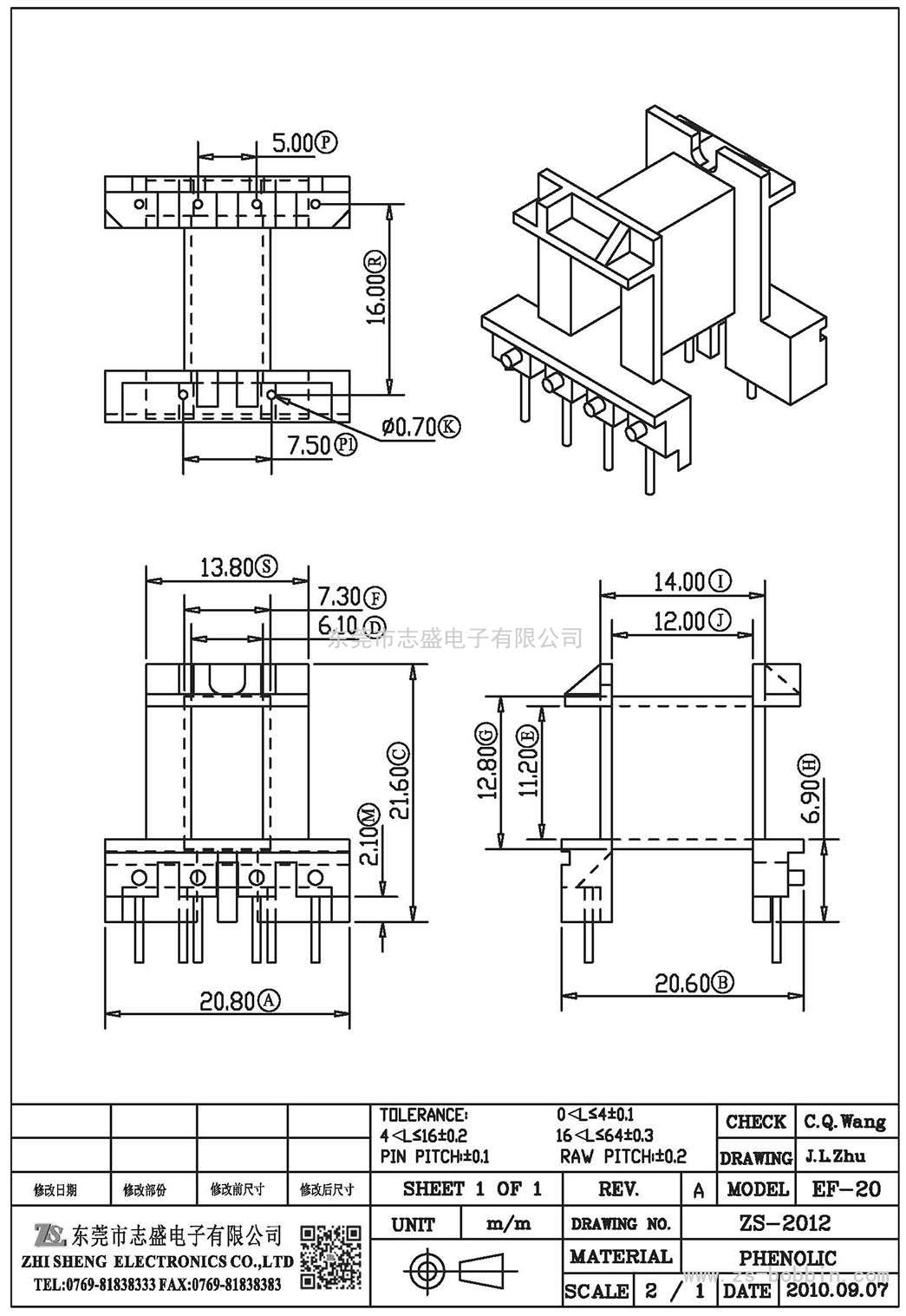 ZS-2012 臥式EF-20(4+2)PIN