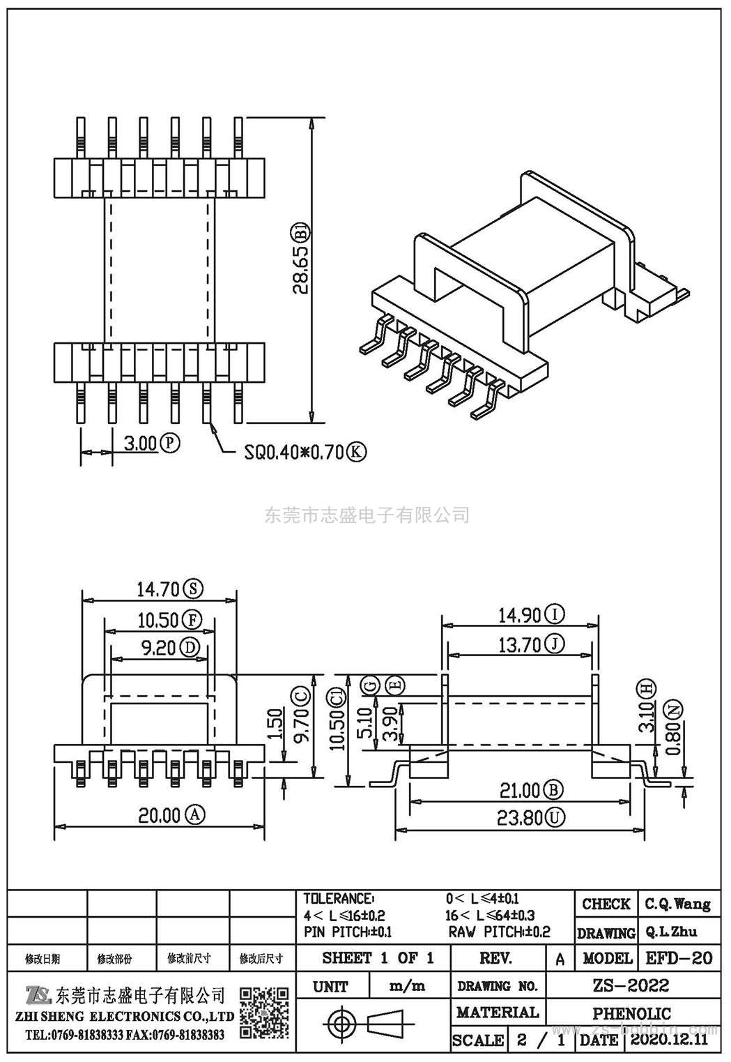 ZS-2022 臥式EFD-20(6+6)PIN