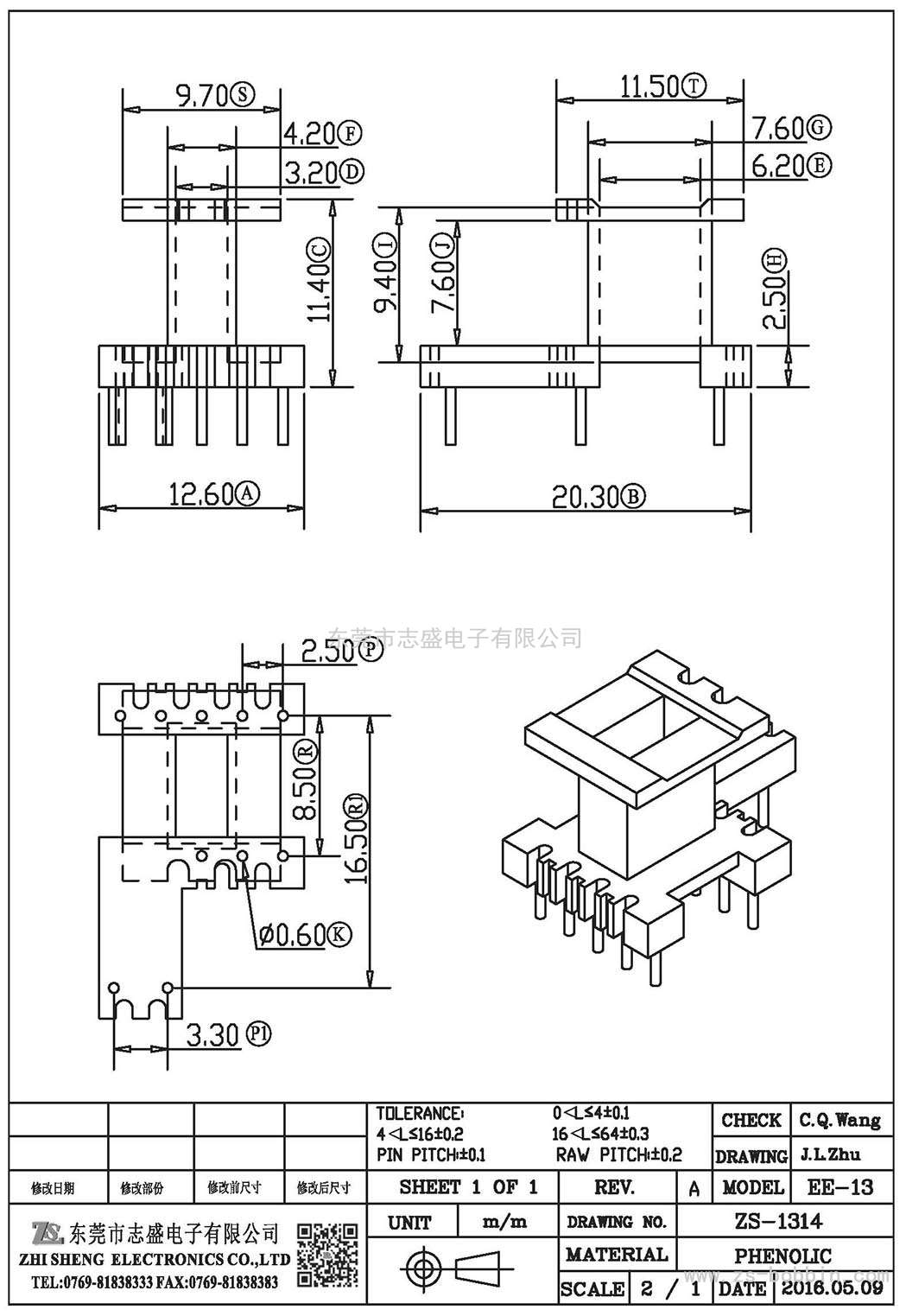 ZS-1314 立式EE-13(5+3+2)PIN