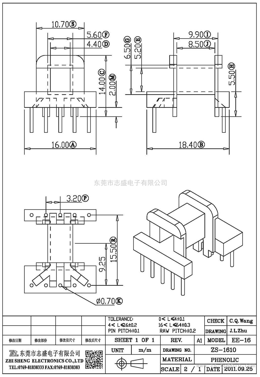 ZS-1610 臥式EE-16(5+5)PIN