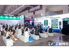 【不忘初心，砥礪前行】2023EeIE智博會(huì )八月圓滿(mǎn)收官，期待與您2024年再聚！